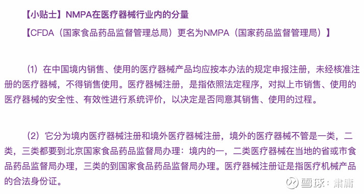 直击业绩会｜2025年实现扭亏为盈微创医疗管理层：未来发展主线是海外扩张(图1)