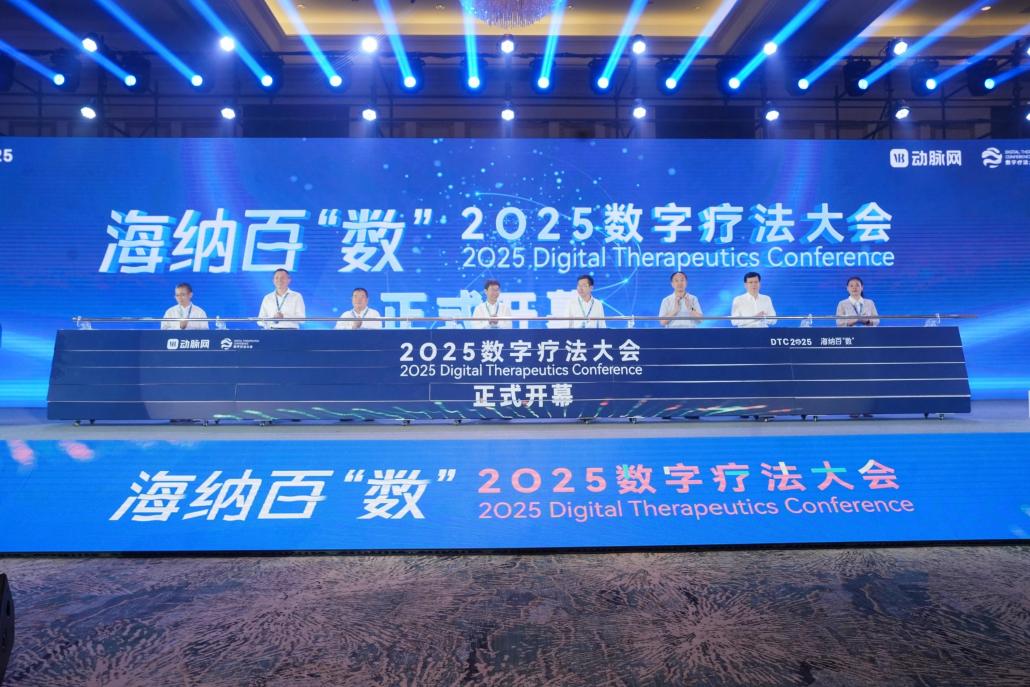 健康科技行业现状与发展趋势分析(2026年)(图1)